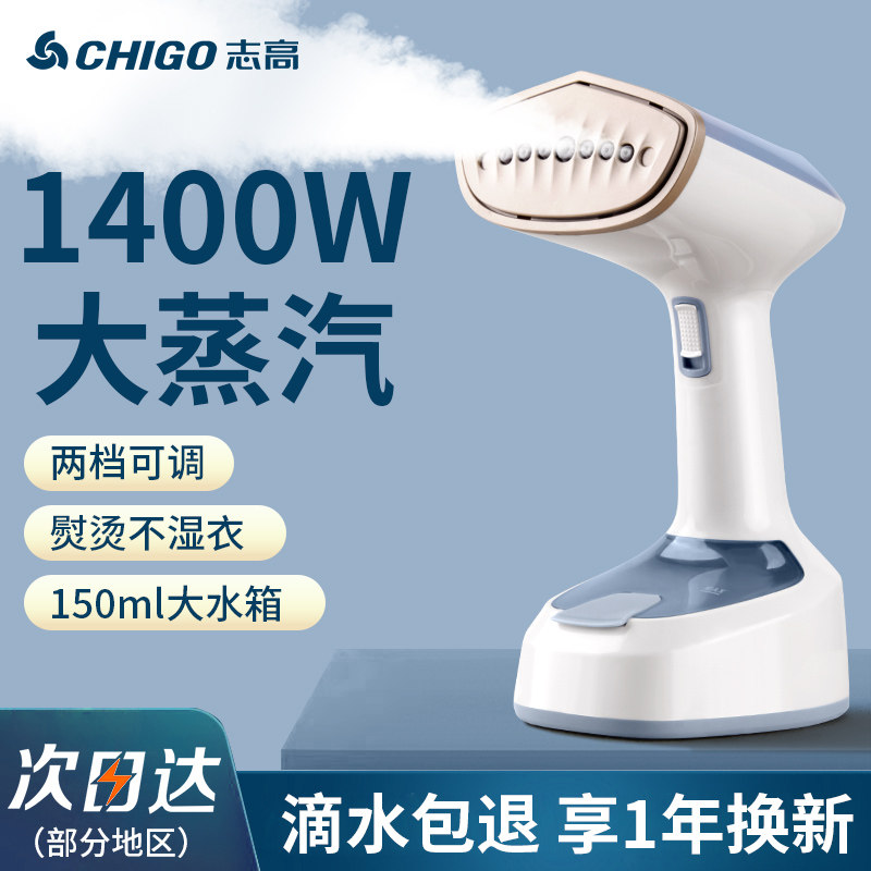 志高熨斗家用烫衣服神器小型便携可折叠手持挂烫机熨烫机2025新款