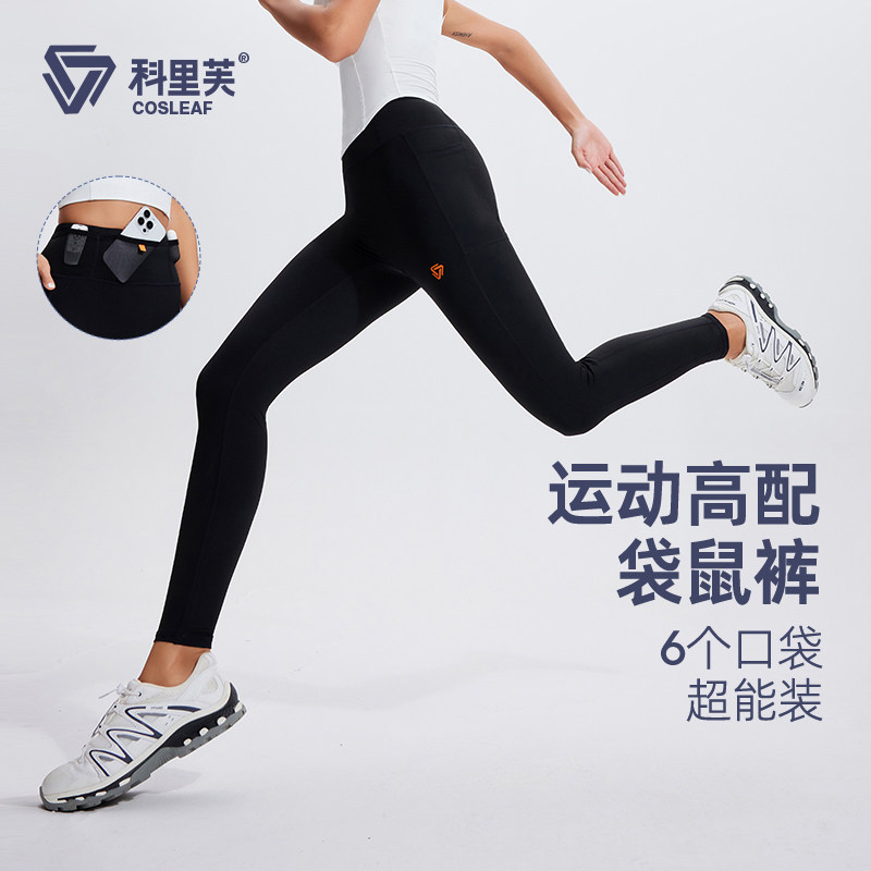 科里芙健身裤女新款高腰提臀户外跑步运动长裤训练高弹瑜伽紧身裤