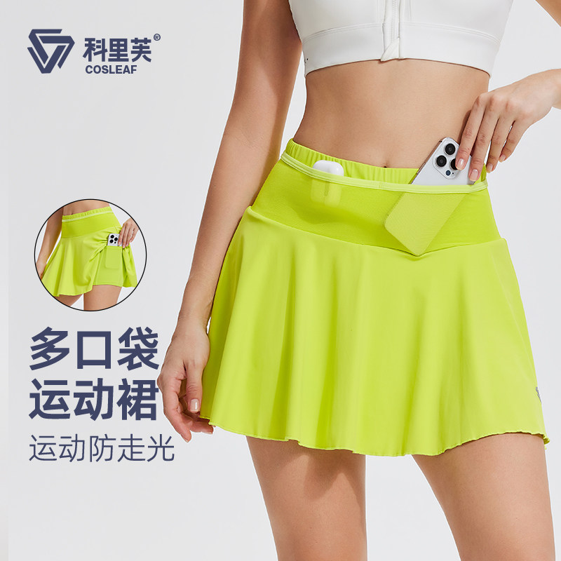 科里芙运动半身裙女全腰围口袋透气瑜伽裙防走光高弹网球健身短裙