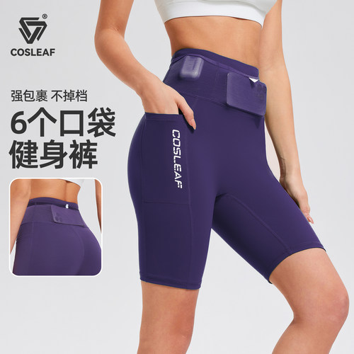 科里芙健身裤女高腰显瘦紧身压缩裤骑行跑步高弹口袋瑜伽运动短裤