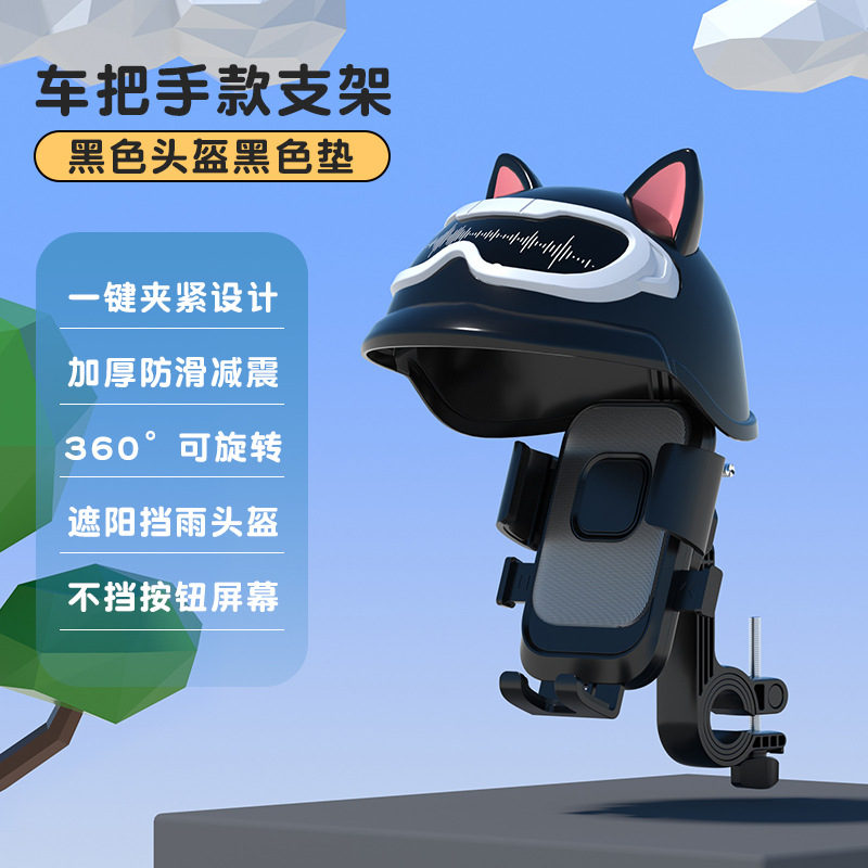 电动车自行车手机架电瓶车摩托车外卖防水带遮阳车载导航手机支架