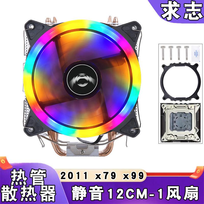 电脑x79x99cpu散热器6铜管风冷12cm塔式2011cpu风扇4针/PWM彩灯e5