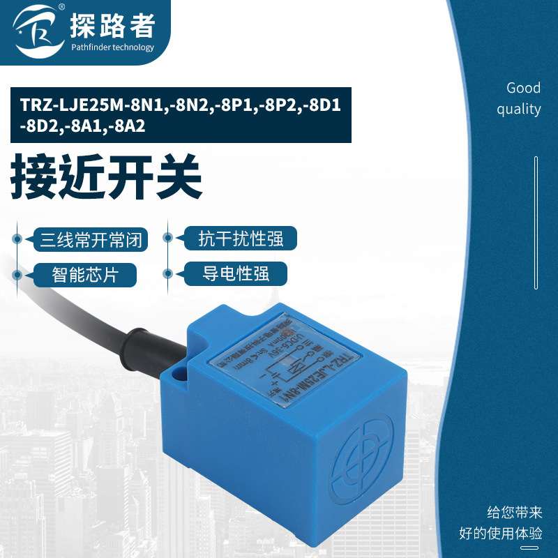 厂家供应 接近开关LJE25M-8N1 电感式直流三线 E25角柱型TL-N5ME1