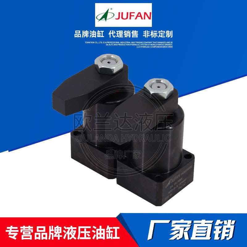 JUFAN君帆压板油缸转角缸NOS2-SD OS4 夹紧下压液压缸 模具旋转缸