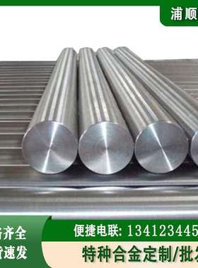 Incoloy925圆棒锻轧黑皮棒精车光圆耐高温合金棒材