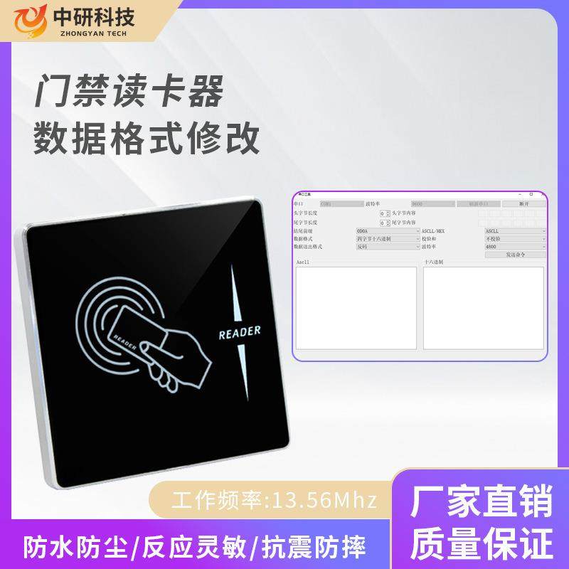 IC卡刷卡器金属钢化玻璃面板RFID读卡器串口TTL通讯协议RS232接口