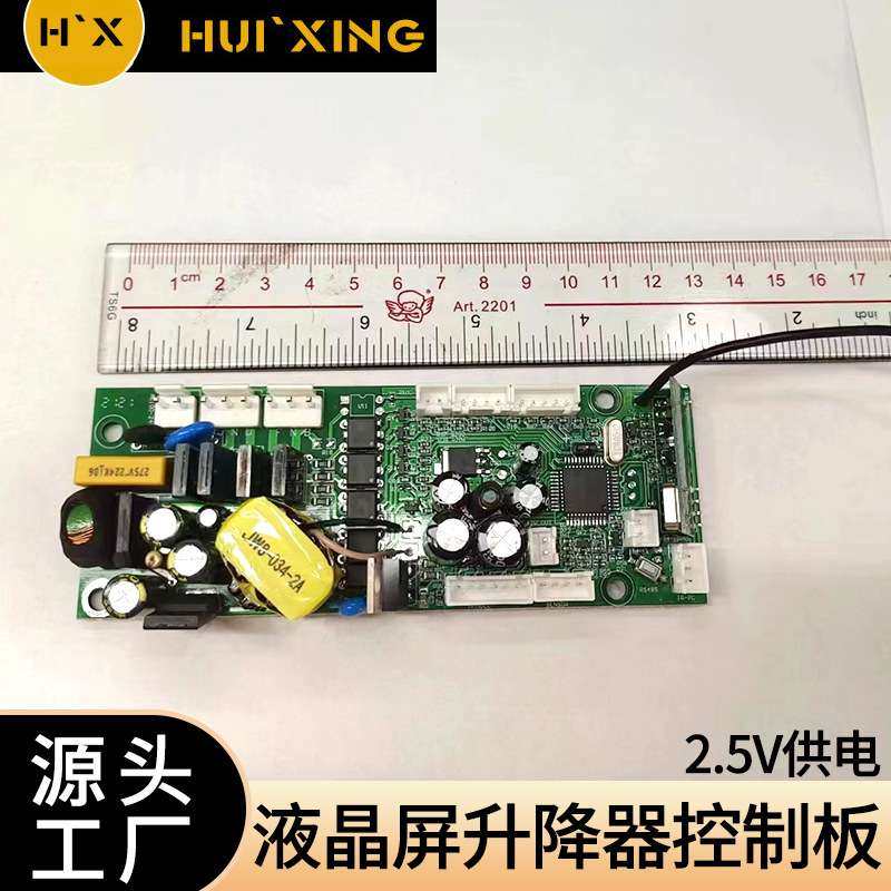 液晶屏升降器控制板监控led广告机显示器2K驱动通用厂家