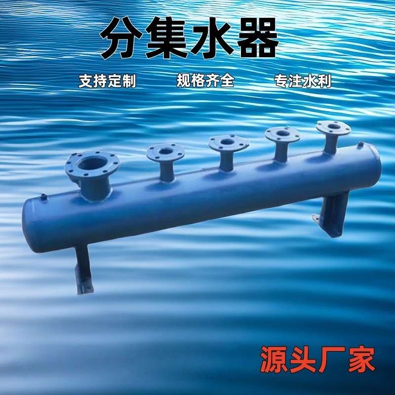 分集水器工业集水器分流不锈钢积水循环管道分集水器装置源头厂家