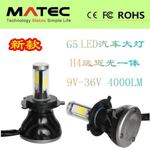 led大灯汽车 H4 80w 8000LM 汽车led大灯 超亮led前照灯 远近一体