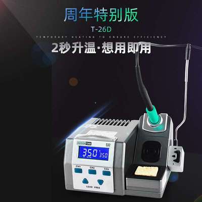 速工 SUGONT26D焊台 精密电子维修210手柄烙铁头