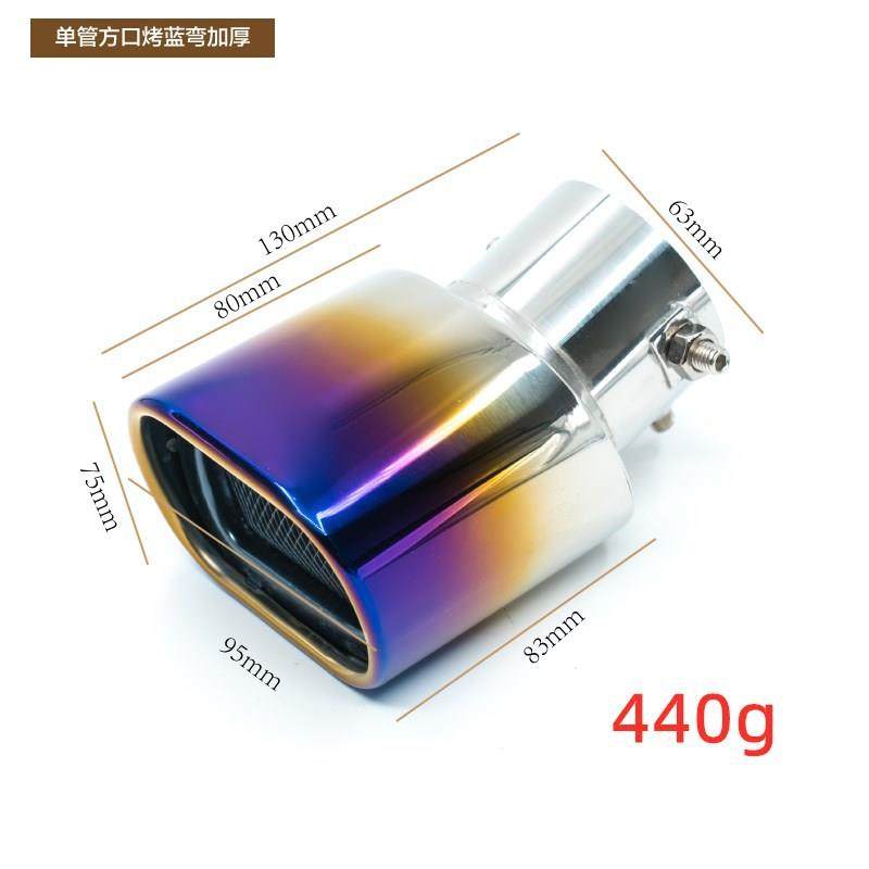 汽车装饰烤蓝尾喉消声器 改装单管排气管通用方口加厚款尾喉尾管
