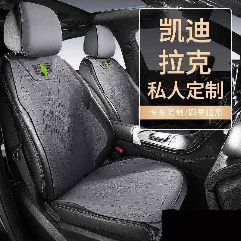 适用凯迪拉克座椅套ct4 ct5 ct6 xt4 xt5 xt6 xtsgt4汽车坐垫座套