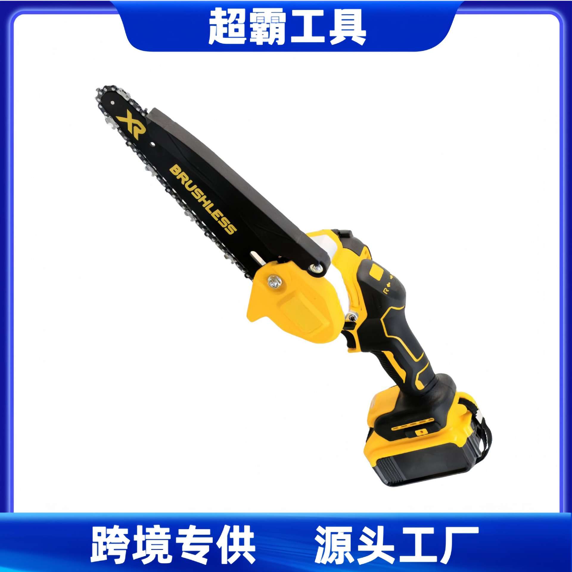 无刷锂电电锯充电式户外家用小型手持锯柴电链锯手电锯伐木锯