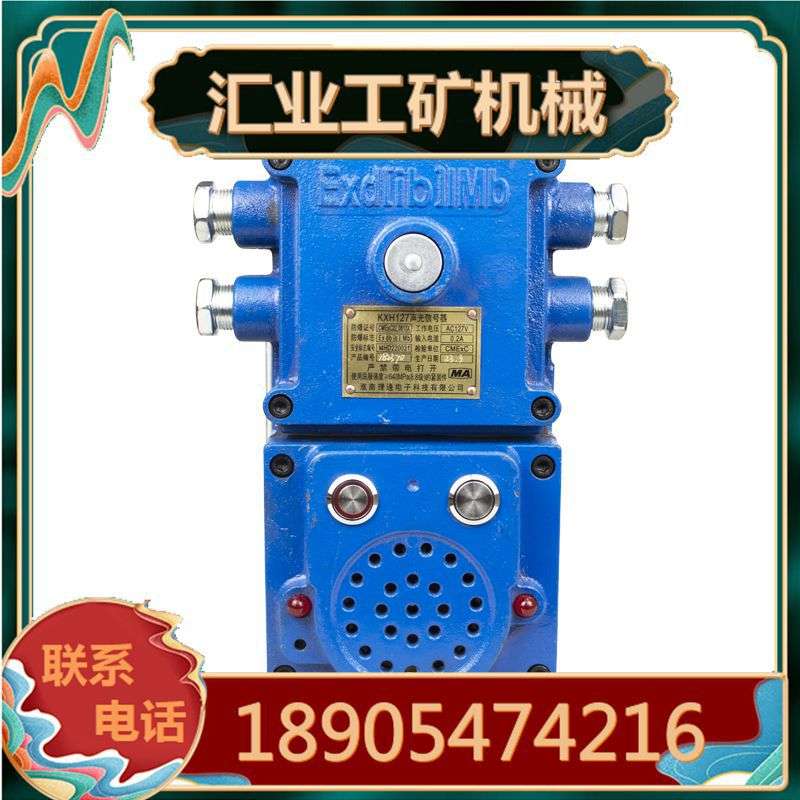 淮南理通KXH127声光信号器 KDY127/18矿用隔爆兼本安型直流电源
