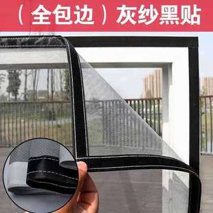 窗纱网自粘防蚊防尘家用卧室客厅加密魔术贴窗纱纱帘免打孔