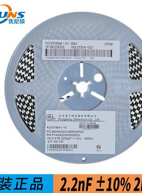 信昌 PDC压FV43X222K202EEG 1812 2.2NF X7R ±10% 2000V