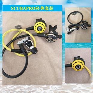 SCUBAPRO MK25EVO S600调节器套装 送R195备用二级头 潜水呼吸器