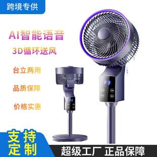 静音涡轮电风扇家用八字摇头台式 空气循环扇小型立式 落地扇