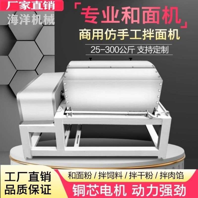 和面机商用全自动大型和面揉面机50/75/100/200公斤不锈钢搅拌机