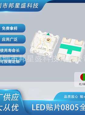 贴片发光管0805七彩LED发光二极管2012RGB红蓝绿三色灯共阳超亮