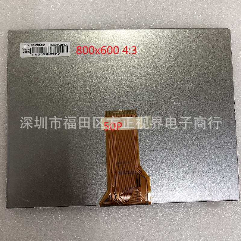 8寸液晶屏EJ080NA-05B/05A EE080NA-06A AT080TN52 V.1