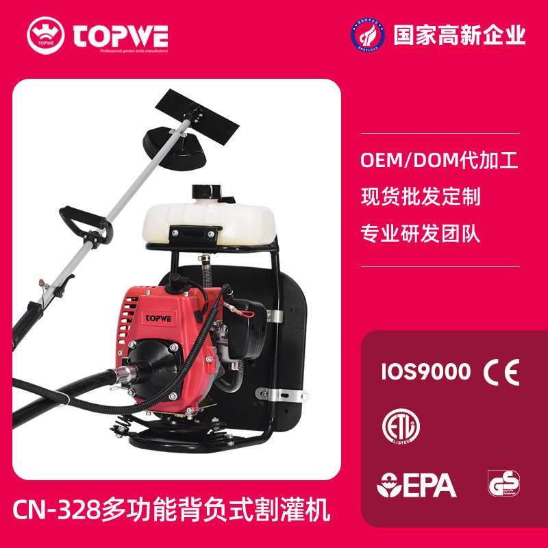 TOPWE汽油打草机背负式割草机大功率汽油机二冲程割灌机家用