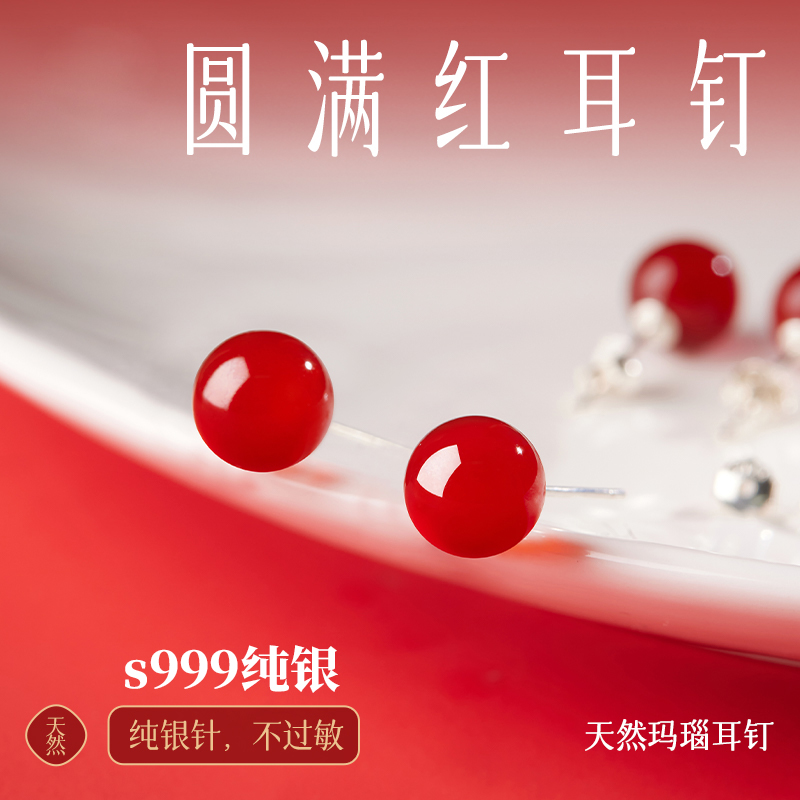 红色耳钉养耳洞新款2025爆款纯银红玛瑙耳饰女款相思豆耳钉高级感