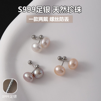 2025新款天然淡水真珍珠耳环女正品官方旗舰店s999纯银耳钉养耳洞