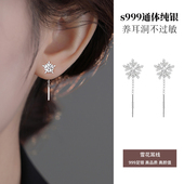 s999纯银雪花流苏耳线女养耳洞耳环轻奢小众耳坠2025新款 爆款 耳饰