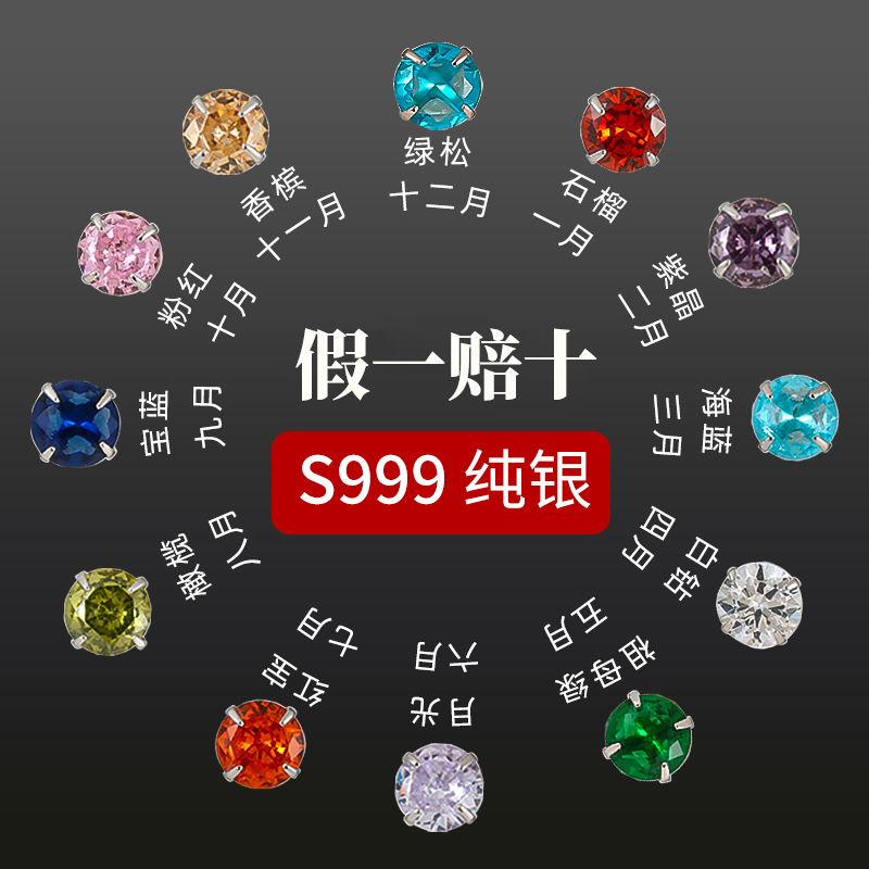 s999纯银锆石耳钉养耳洞睡觉免摘