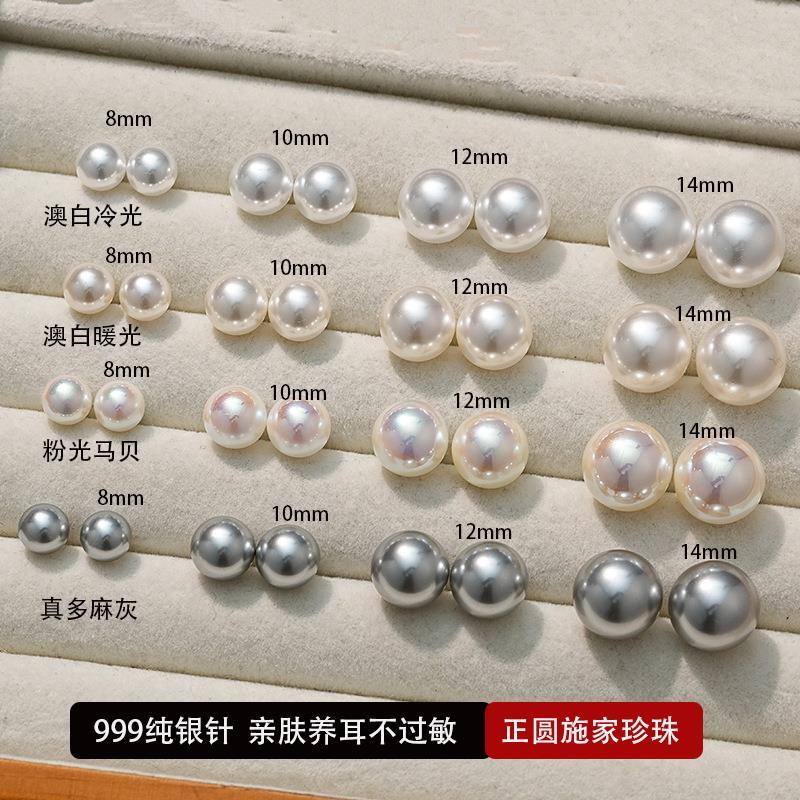 真多麻灰色澳白珍珠耳钉女2025新款大珍珠耳环高级感耳饰s999纯银