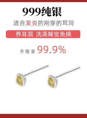 黄色小方糖方钻耳钉高级感小巧精致s999纯银养耳洞耳饰女方形小钻