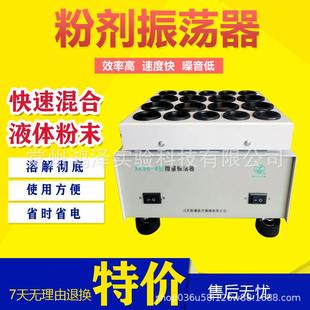 多孔粉末药物振荡器试管旋涡混合仪实验室青霉素震荡仪