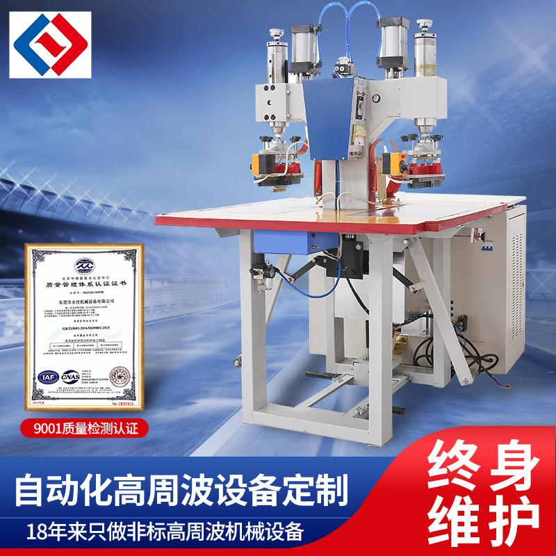 双头平面增压式EVA海绵热压高周波机苹果手机壳吸塑包装机成型机