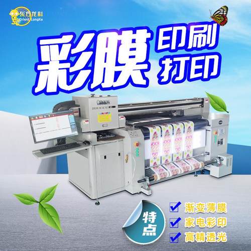 透明PVC桌垫打印机皮革气模3D个性数码印刷机导带式卷对卷打印机