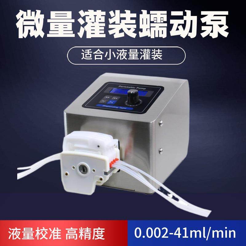 分配型蠕动泵BT100-1F+DG实验精细化工制药多通道高精度