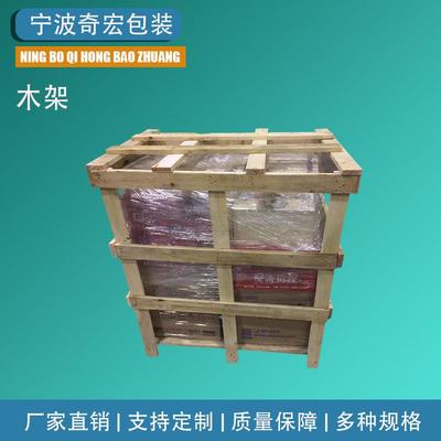 出口免熏蒸木框架子打包设备框木架托盘物流设备运输打包实木箱子