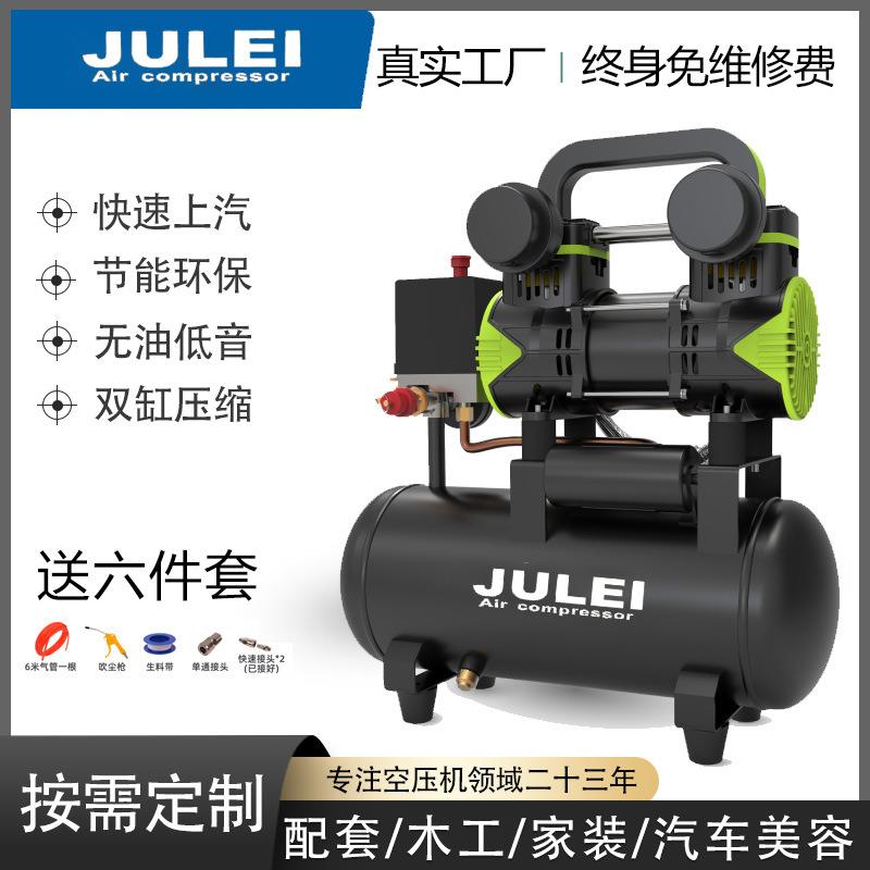 支持定制无油静音小型220V空气压缩机喷漆吹尘家用木工打钉枪气泵