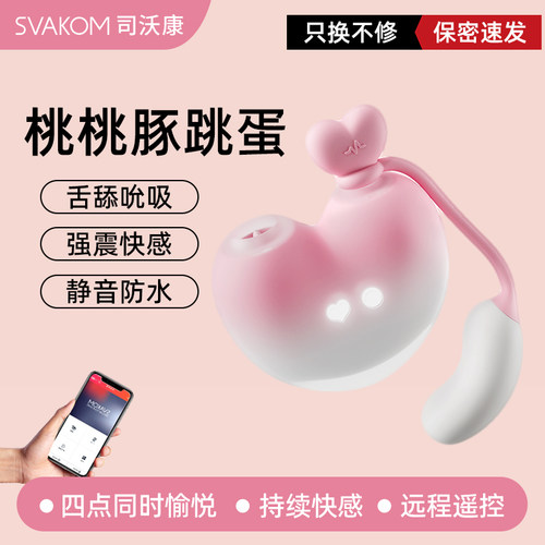 双头跳蛋 低音强震 多点刺激 柔软亲肤