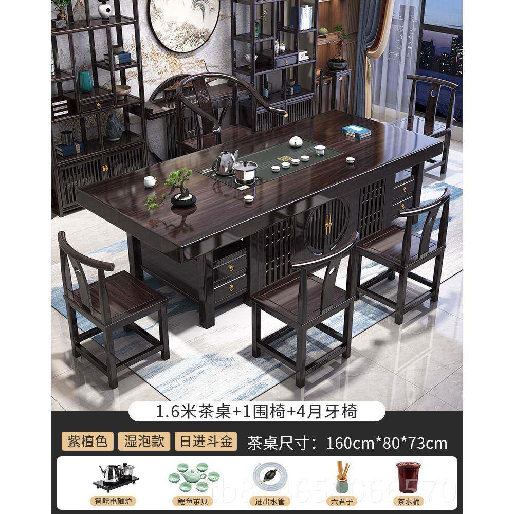 正品新中式木板茶合桌椅组一桌五椅家用禅实意大茶几茶具泡茶一体