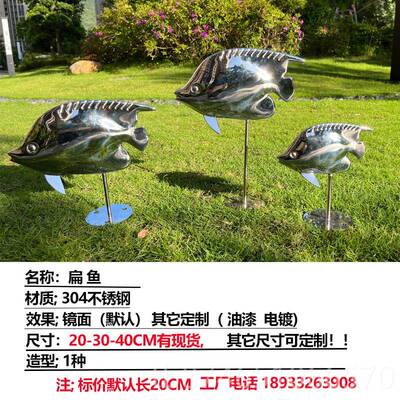 正品不锈钢鱼雕圈小塑摆件水景水池金属镜面镂空海豚金鱼群鱼定装