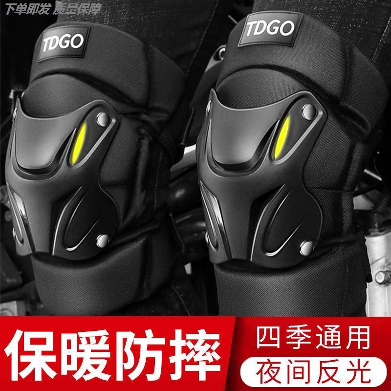 轮滑护膝护肘四件套防风保暖护具