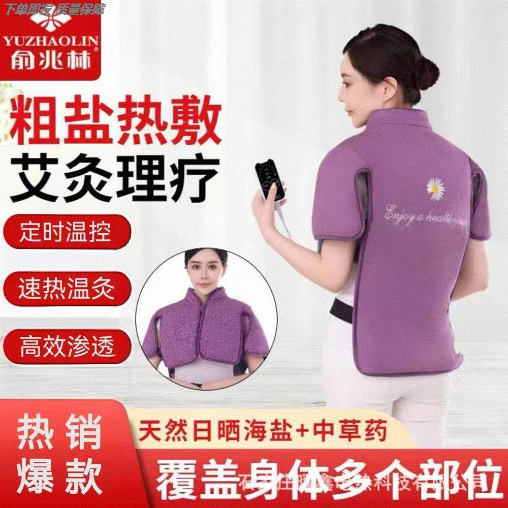 肩颈盐袋电加热盐包海盐粗盐颈椎护肩艾草艾灸理疗袋子充电热敷包,个人护理/保健/按摩器材,电热敷盐包,淘宝优惠券,粉丝福利购,淘宝优惠卷