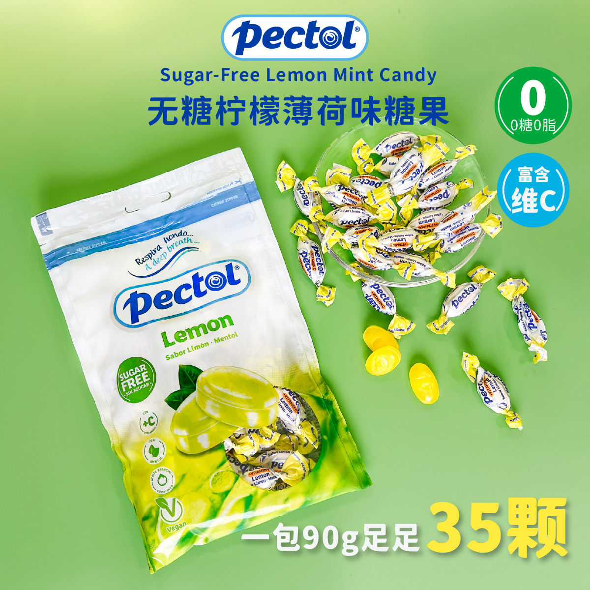 pectol无糖薄荷味柠檬糖果爱果乐进口独立薄荷糖硬糖犯困必备,零食/坚果/特产,软糖/果味糖/凝胶糖果,淘宝优惠券,粉丝福利购,淘宝优惠卷