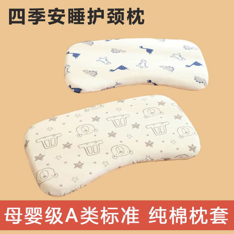 a类母婴级儿童枕头1宝宝2婴儿专用3个月-6岁以上幼儿园记忆棉枕头