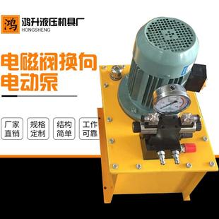 大流量电动液压泵站厂家供应电磁阀控制63mpa小型液压泵站液压泵