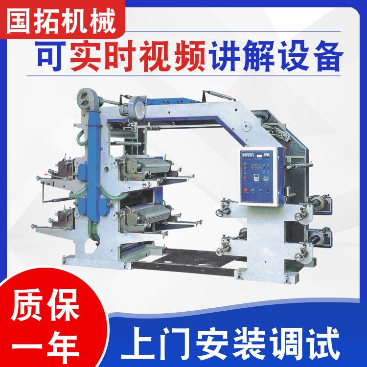 4色凸版印刷机宽幅无纺布柔版印刷机凸版印刷机