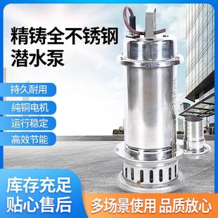 380V耐腐蚀不锈钢潜水污水泵 S304不锈钢污水潜水电泵220V