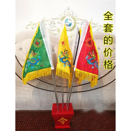 双面刺绣令旗仙家令旗五龙旗