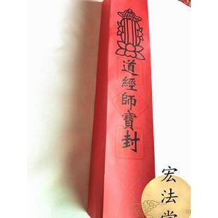 20张用品 上表疏文筒道经师宝表盒 表文筒升表筒加厚表